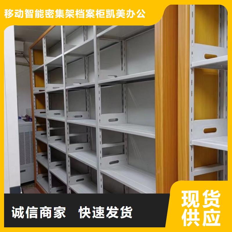 订货电话【凯美】手动密集档案架