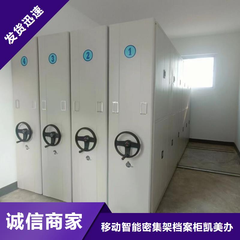 总代【凯美】普通密集架