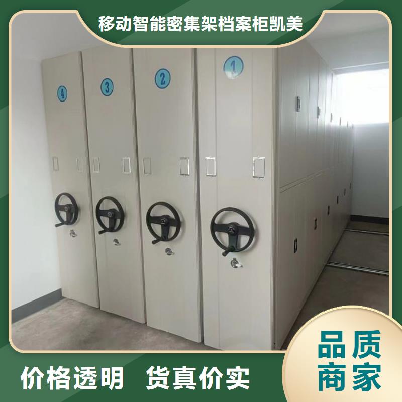 欢迎致电【凯美】密集文件柜