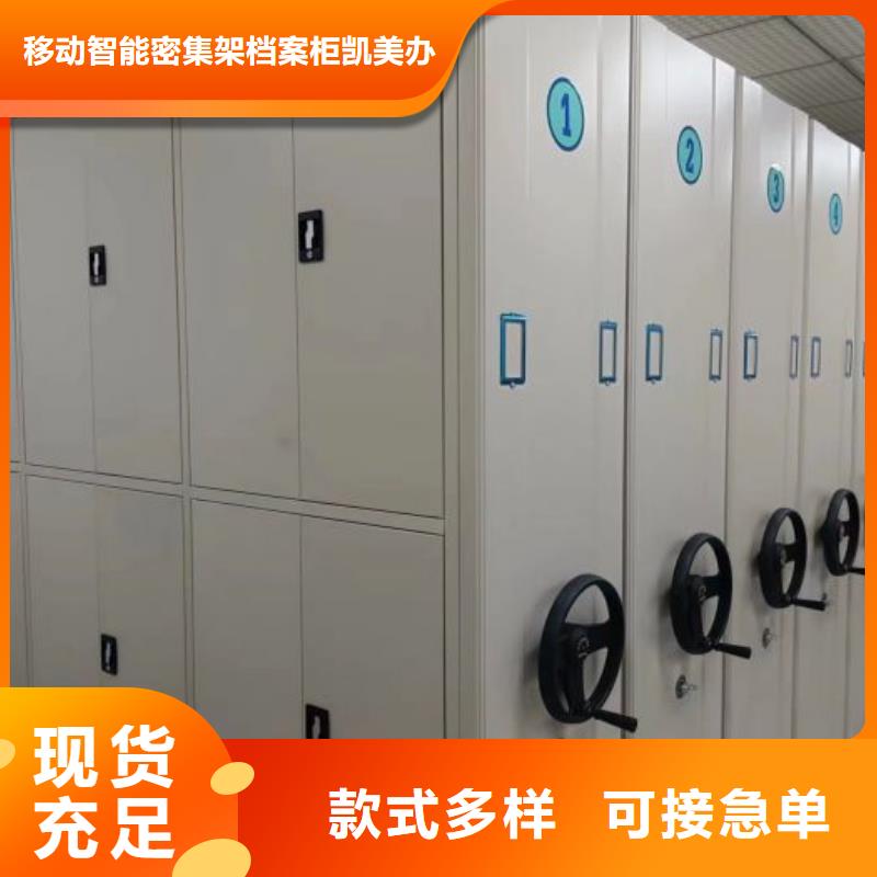 现货诚信为本【凯美】智能自动密集架