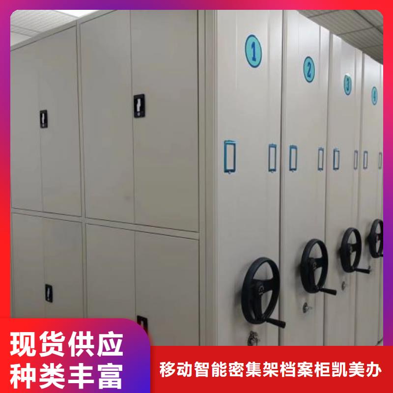 订购凭证移动密集架怎么选？