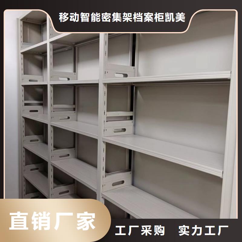 哪家便宜【凯美】电动智能型档案柜