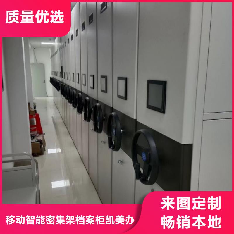 施工电话【凯美】档案室电动密集架