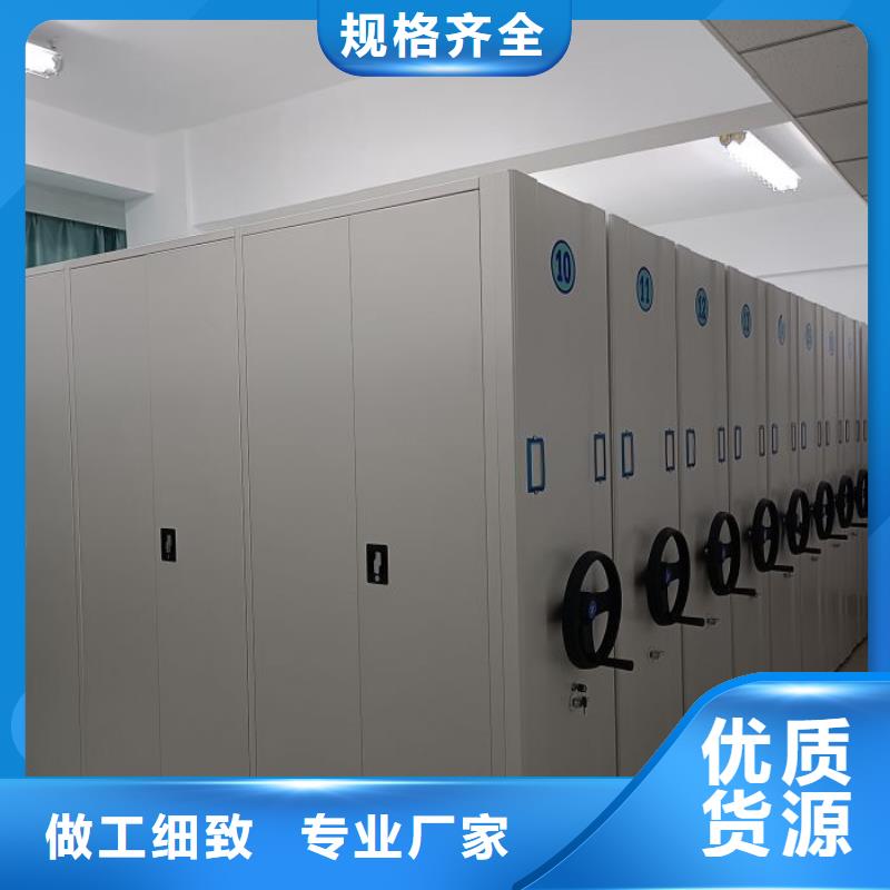 务实发展【凯美】密集柜档案柜