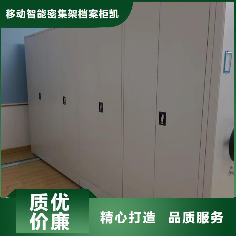 咨询合作【凯美】移动密集型文件柜