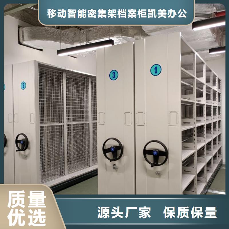 代理价【凯美】儋州市智能控制档案柜