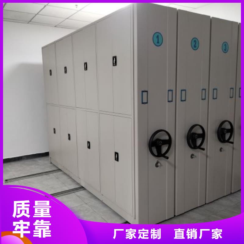 务实发展【凯美】密集柜档案柜