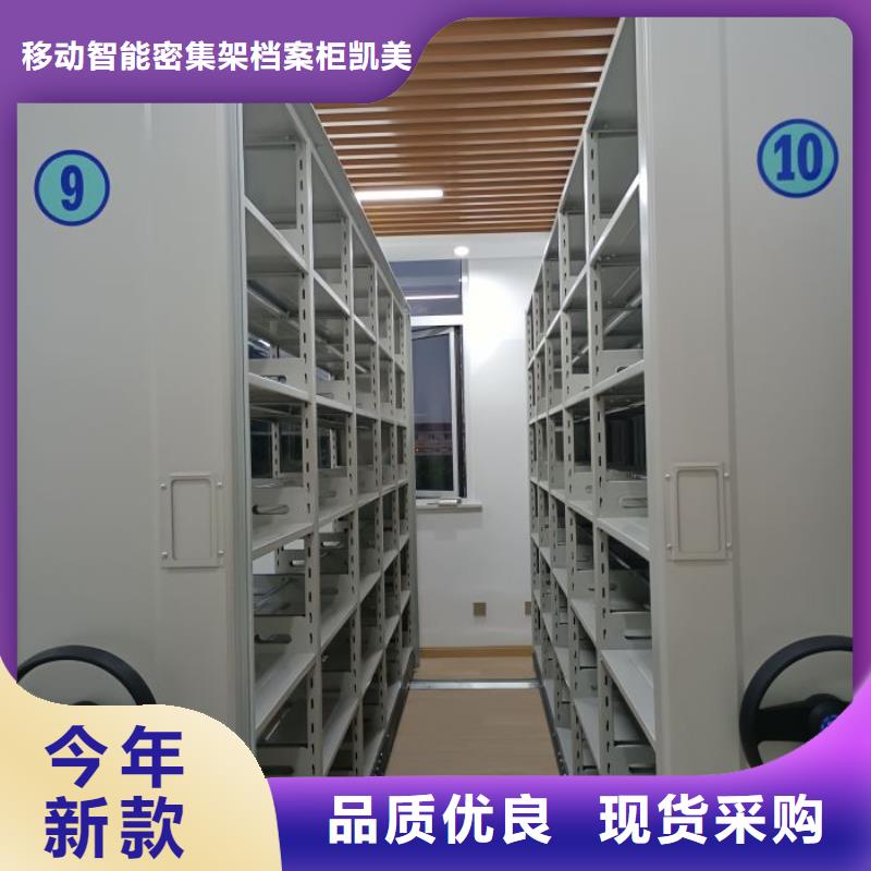 恭请合作【凯美】密集手动柜
