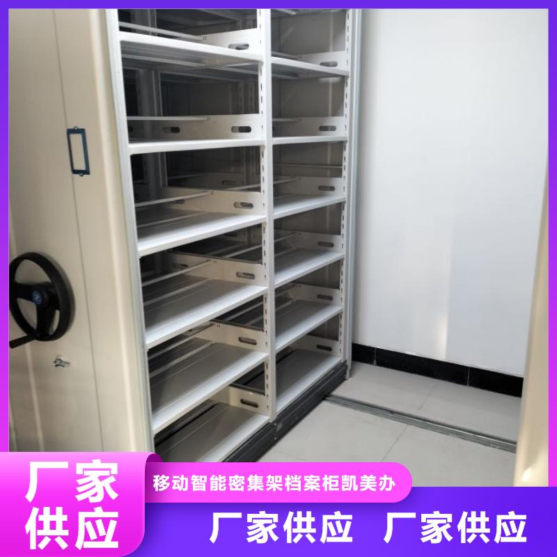 市场报价【凯美】琼海市密集档案资料柜