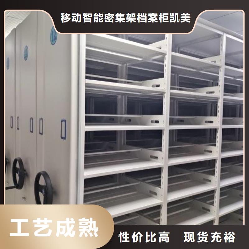 恭请来电【凯美】密集手动档案柜