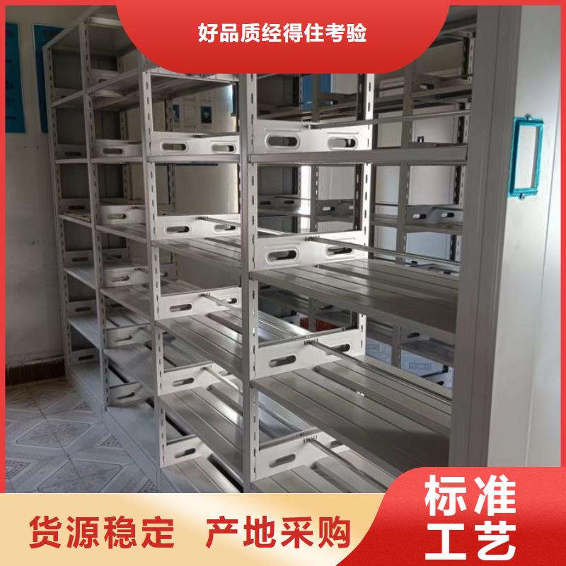 欢迎选购【凯美】密集柜档案密集架