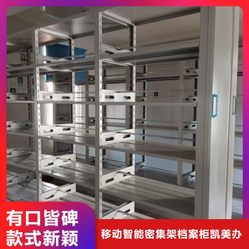 欢迎致电【凯美】密集文件柜