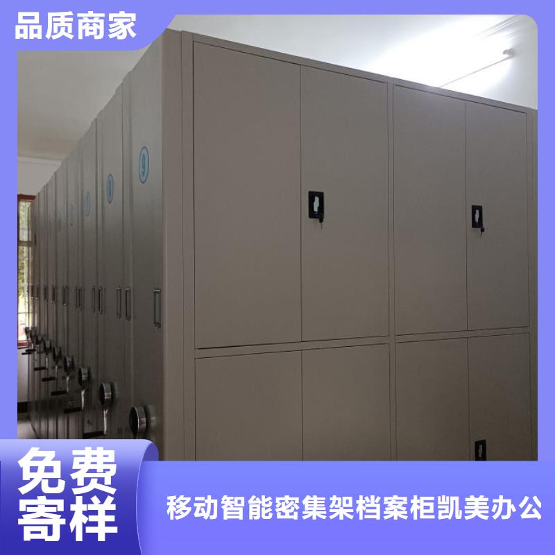 厂家联系电话【凯美】手动移动档案柜