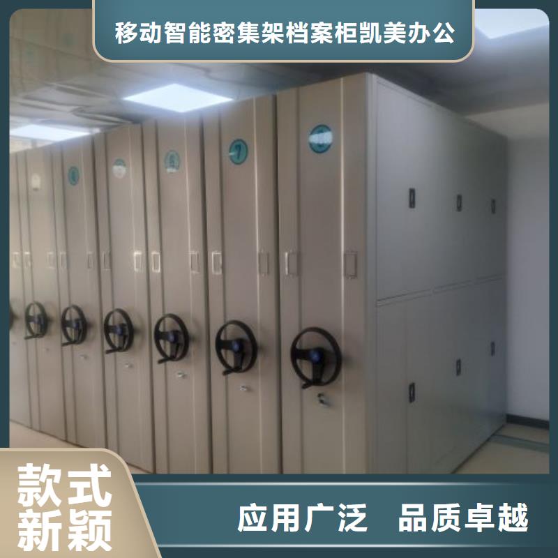 订货电话【凯美】手动密集档案架