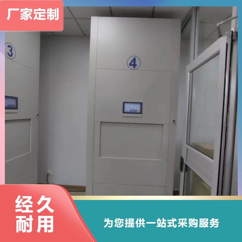 沟通合作【凯美】综合档案管理密集柜