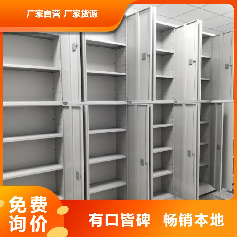 务实发展【凯美】密集柜档案柜
