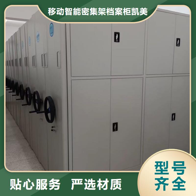 厂家联系电话【凯美】手动移动档案柜