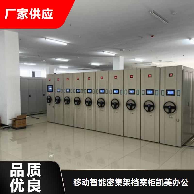 施工电话【凯美】档案室电动密集架