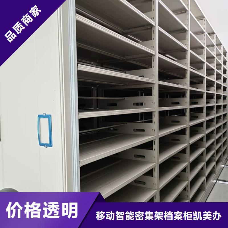 热情服务【凯美】仓储密集架