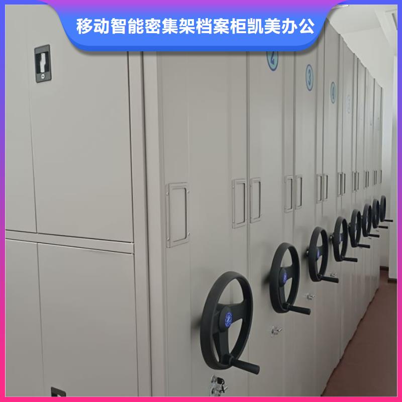 现货诚信为本【凯美】智能自动密集架