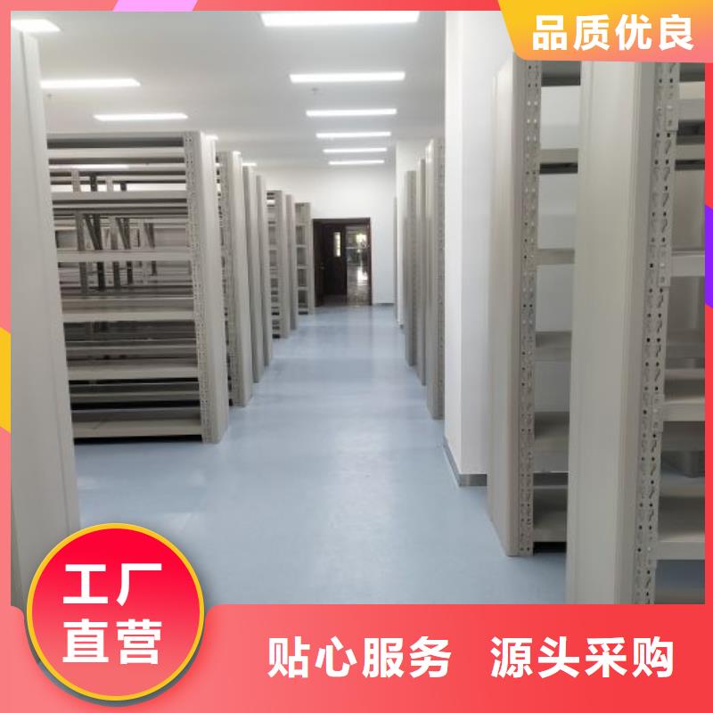 务实发展【凯美】密集柜档案柜