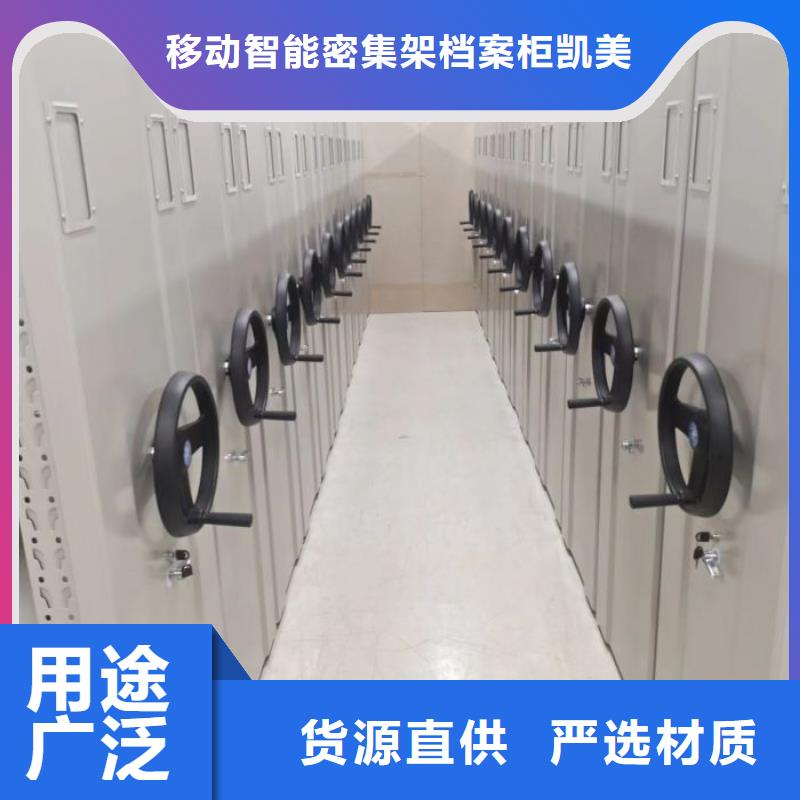 零售店【凯美】手动智能密集架