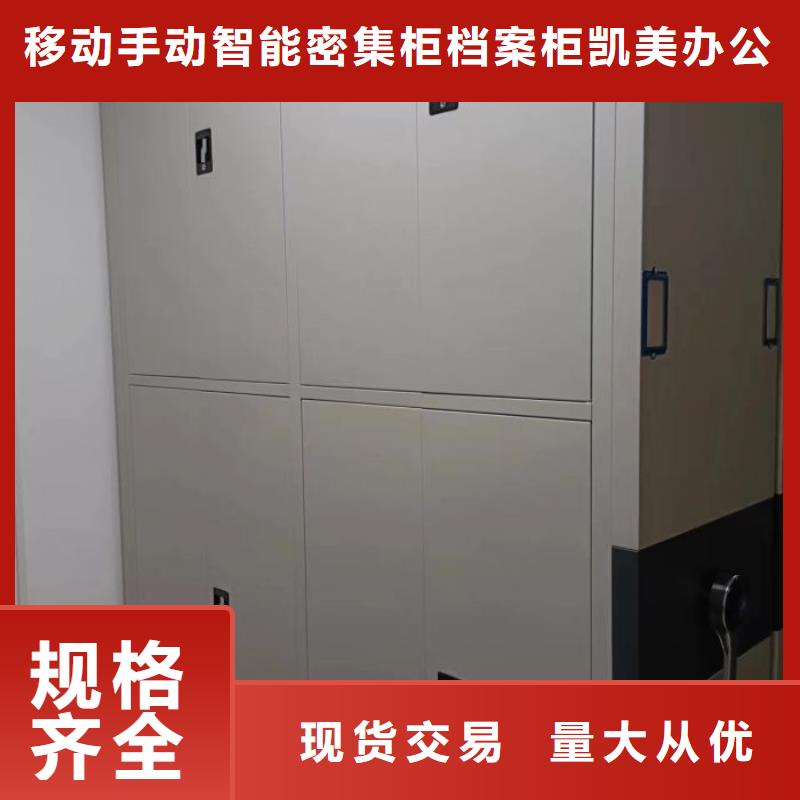 欢迎咨询【凯美】拆装档案保管密集柜