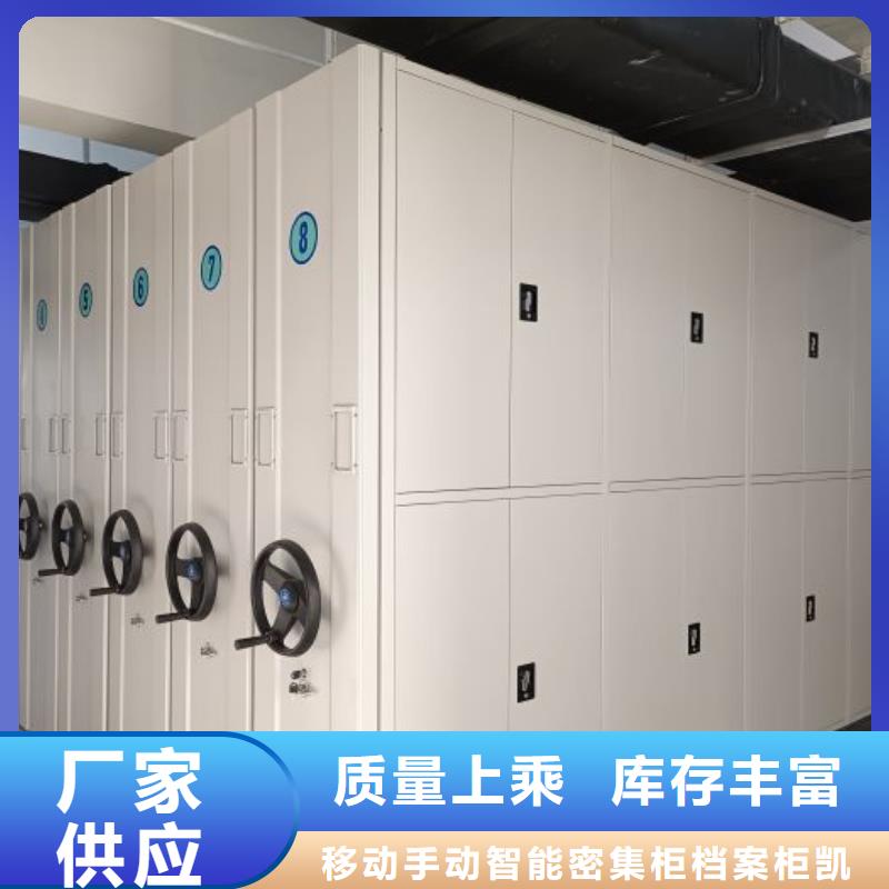 欢迎咨询【凯美】拆装档案保管密集柜
