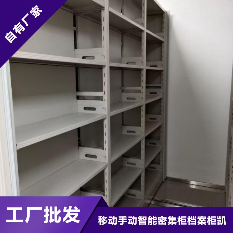日常维修【凯美】档案资料管理密集柜