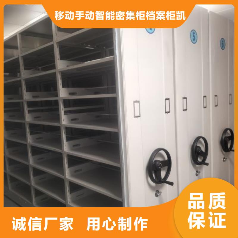 日常维修【凯美】档案资料管理密集柜