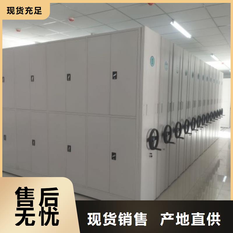 日常维修【凯美】档案资料管理密集柜