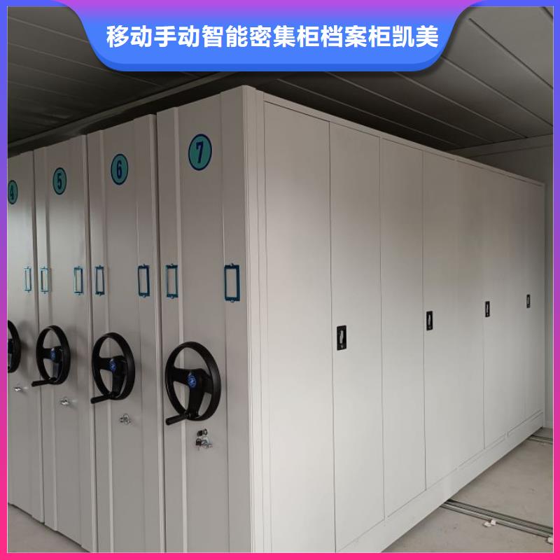 欢迎咨询【凯美】拆装档案保管密集柜