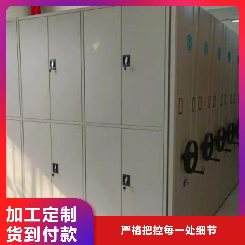 平等互利【凯美】文件密集架