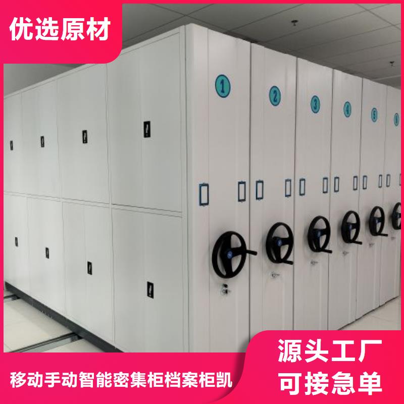 哪家好的【凯美】密集文件架