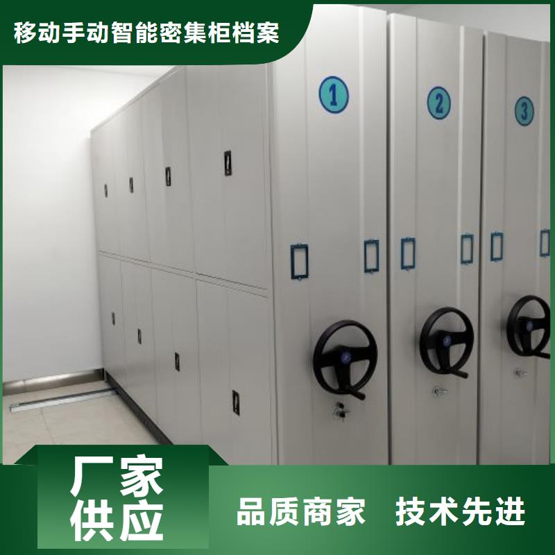 平等互利【凯美】文件密集架