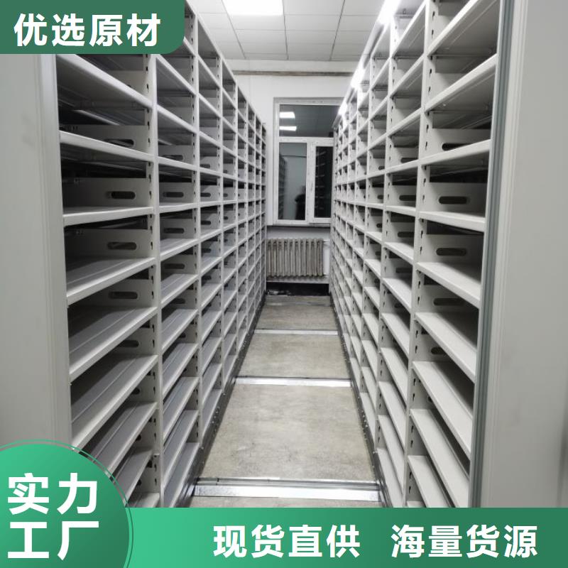 平等互利【凯美】文件密集架