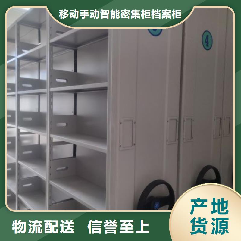 平等互利【凯美】文件密集架