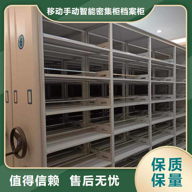 平等互利【凯美】文件密集架