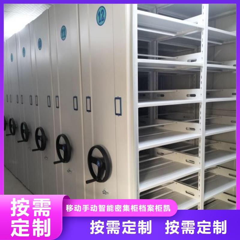 市场看点与期待【凯美】档案保管移动密集柜