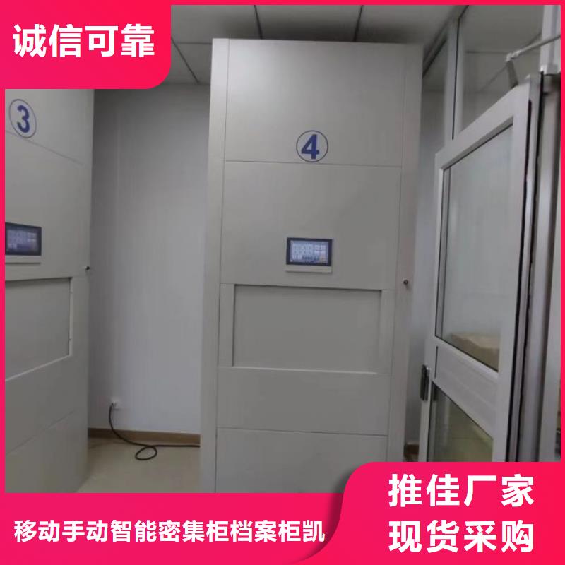哪家好的【凯美】密集文件架