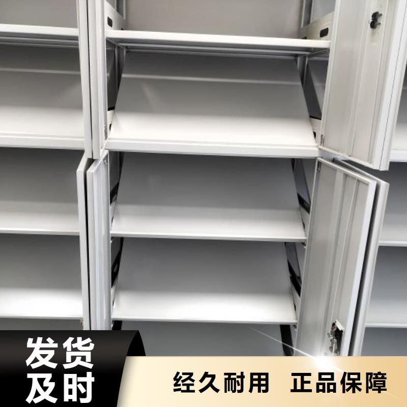 平等互利【凯美】文件密集架