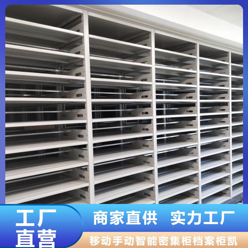 市场看点与期待【凯美】档案保管移动密集柜