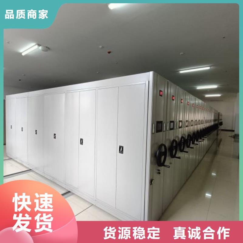 平等互利【凯美】文件密集架