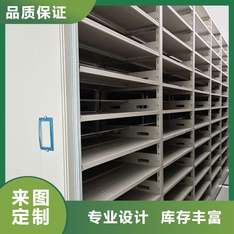 平等互利【凯美】文件密集架
