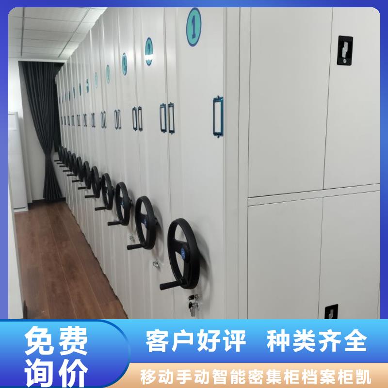 质地优良【凯美】档案库密集柜