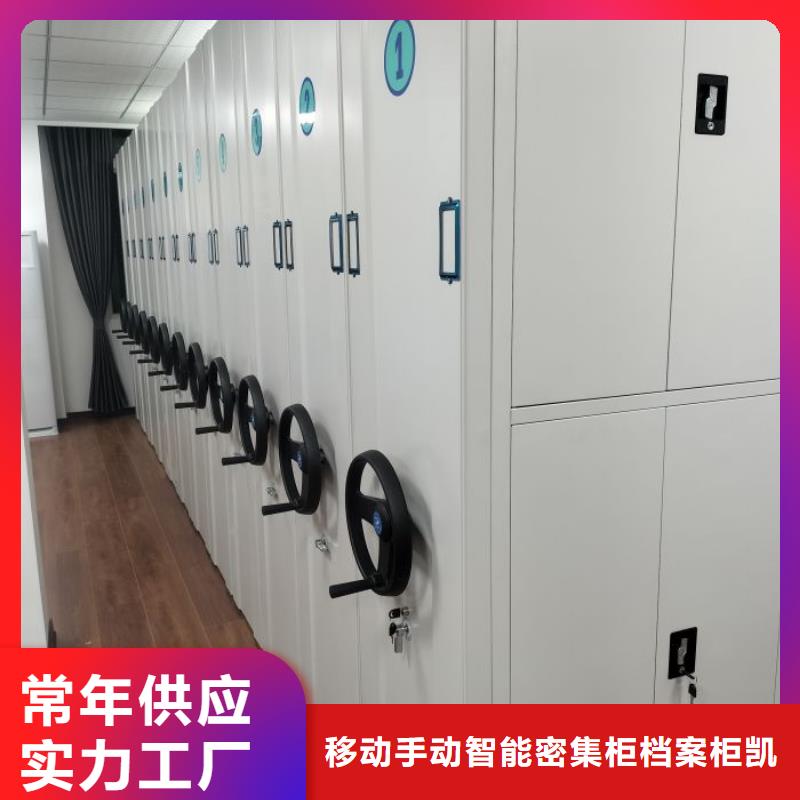 密集式移动档案柜的规格尺寸