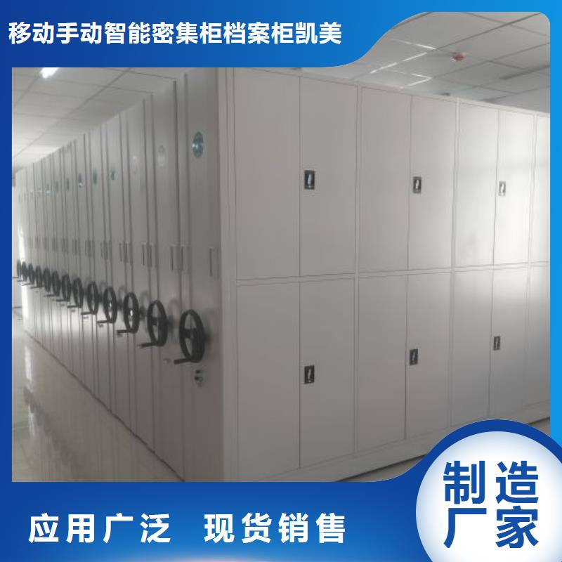 讲究实效【凯美】方向盘型密集柜