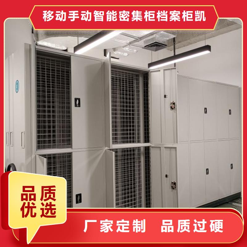 产品使用有哪些基本性能要求【凯美】档案柜密集