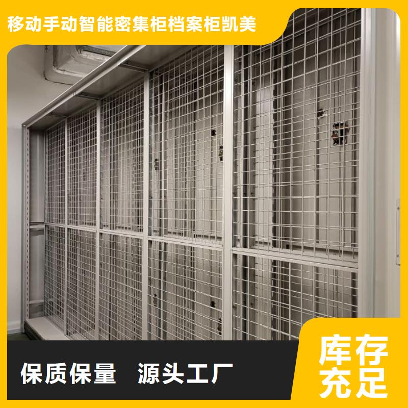 厂家发挥价值的策略与方案【凯美】档案库房电动密集架