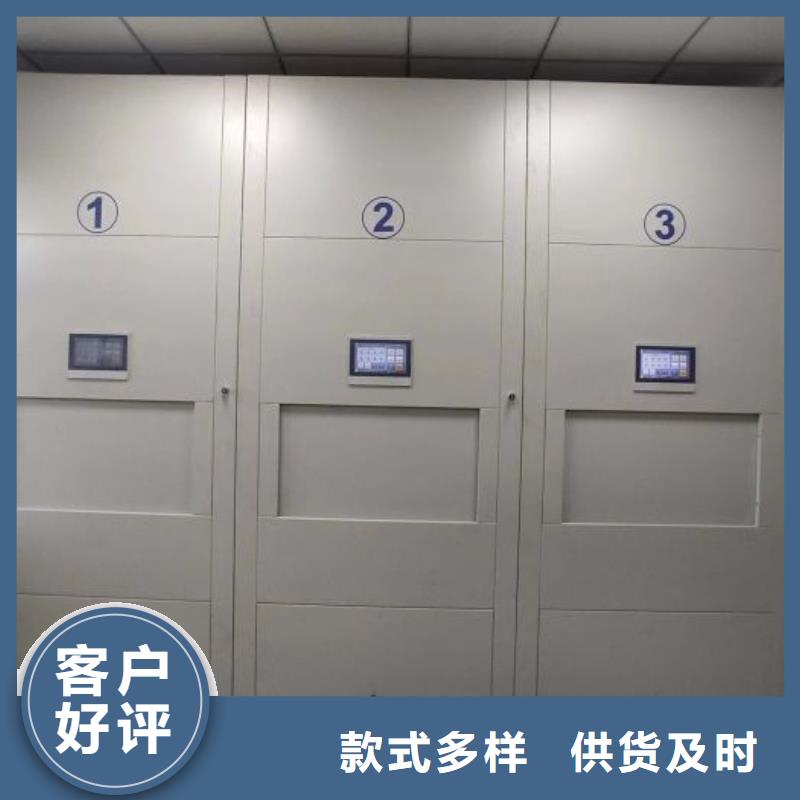 产品对比和选择方式【凯美】密集档案橱
